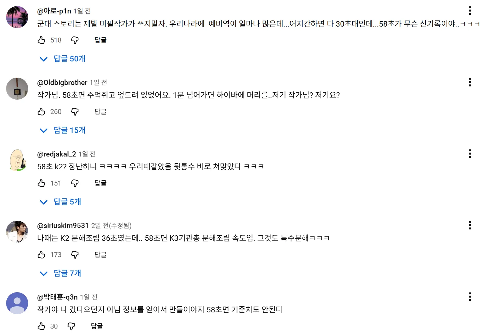 드라마에서 k2 총기 분해 조립 신기록씬으로 돌림당하는 작가 ㅋㅋ