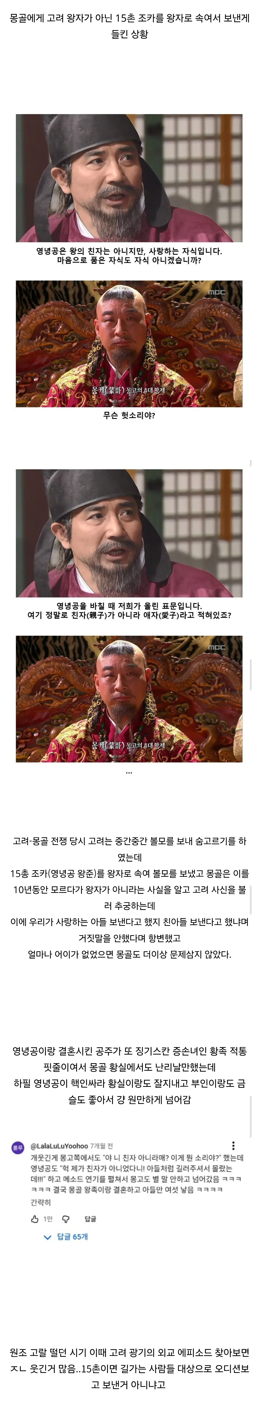 고려가 역대급 미친 나라였던 이유