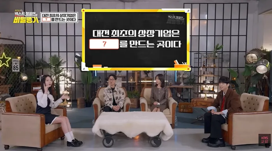 옛날엔 대전에 빵이 아니라 이게 먼저 떠올랐다함