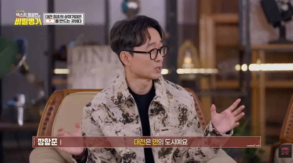 옛날엔 대전에 빵이 아니라 이게 먼저 떠올랐다함