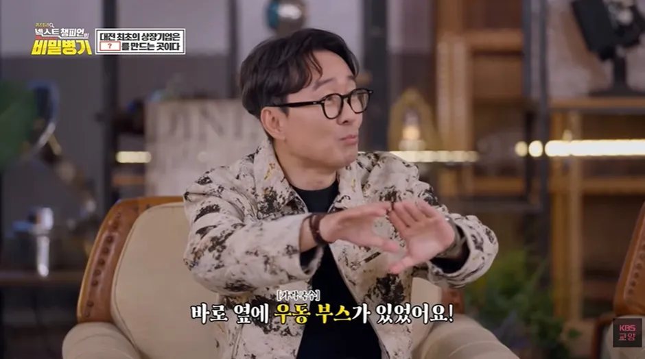 옛날엔 대전에 빵이 아니라 이게 먼저 떠올랐다함
