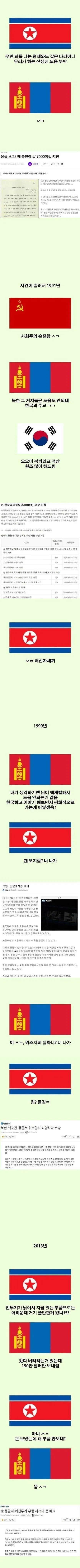 (피지컬x) 외교도 잘하는 몽골.jpg