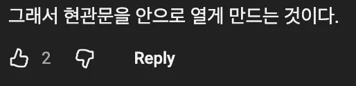 🚪  현관 바닥에 난방 시공하는 방법 🔥