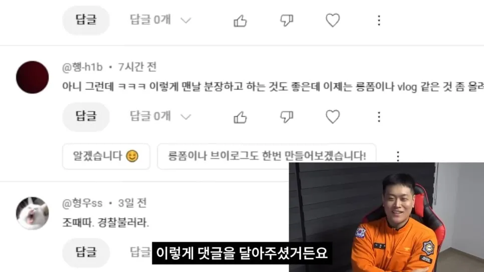 👨‍🚒 소방관 유튜브 채널이 진짜 광기인 이유