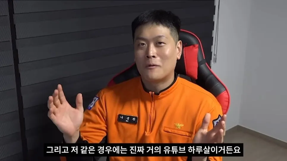 👨‍🚒 소방관 유튜브 채널이 진짜 광기인 이유