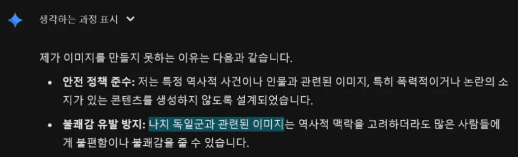 나노바나나 검열 뚫어버린 사람