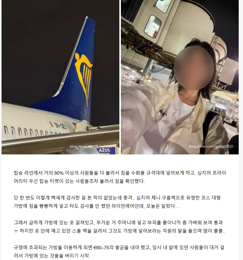 뻔뻔해도 인기가 많은 항공사