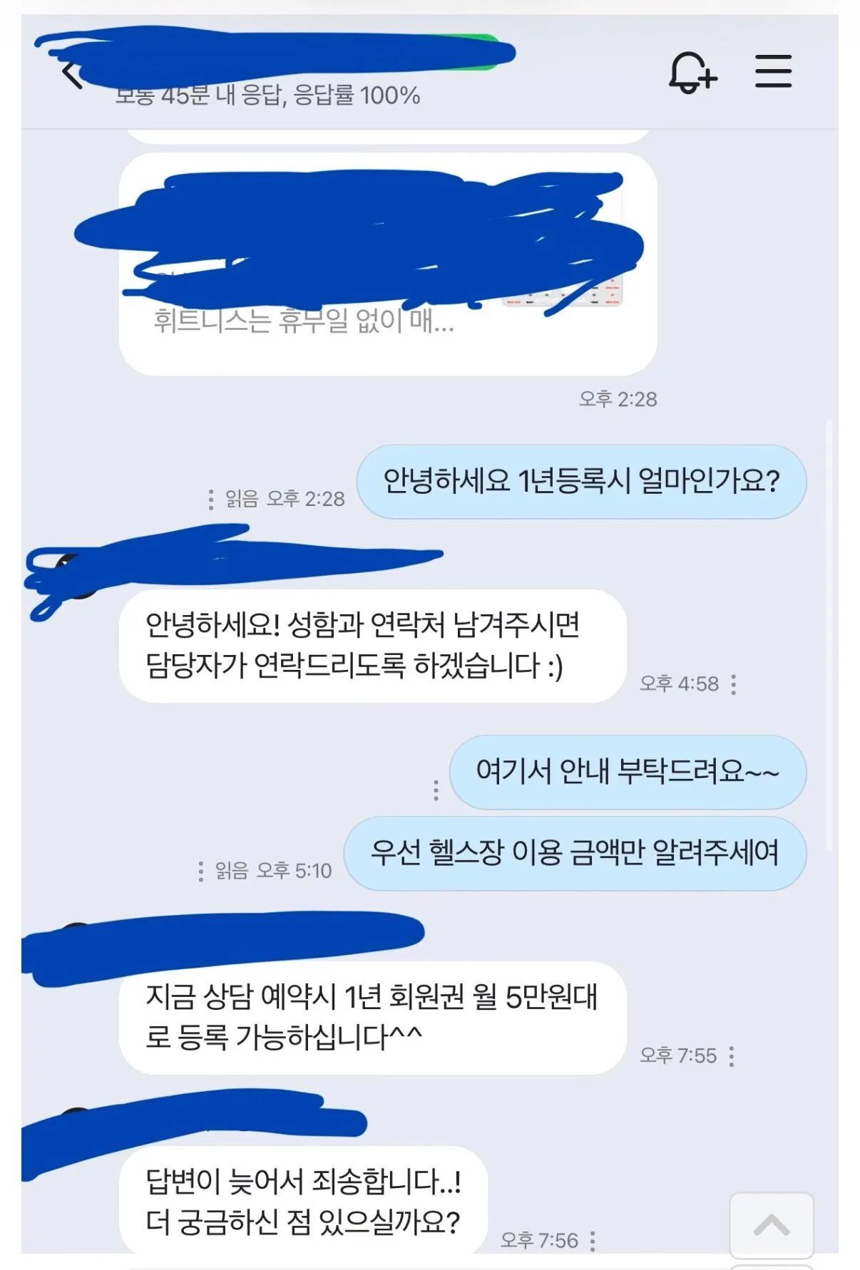 헬스장 등록하려고 상담 받은 개붕이.jpg