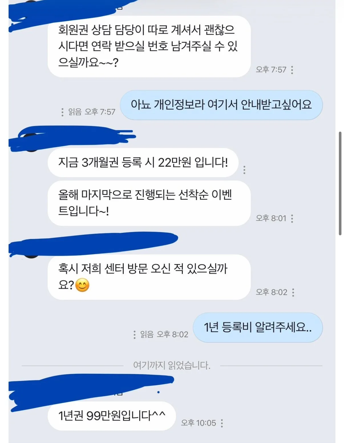 헬스장 등록하려고 상담 받은 개붕이.jpg