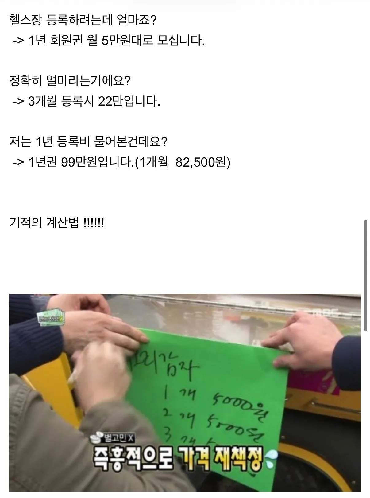 헬스장 등록하려고 상담 받은 개붕이.jpg