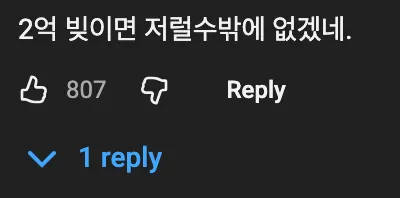 💰  아버지 장례식에 채권자가 양복입고 찾아온 이유