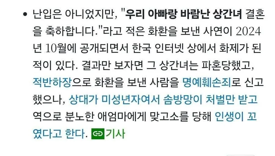 분하지? 촉법인 나를 어떻게 처벌할거지? 이게 이 나라 사법의 한계다!