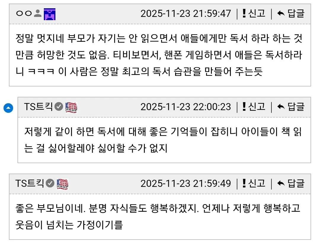 제1, 2회 우리가족 독서토론회