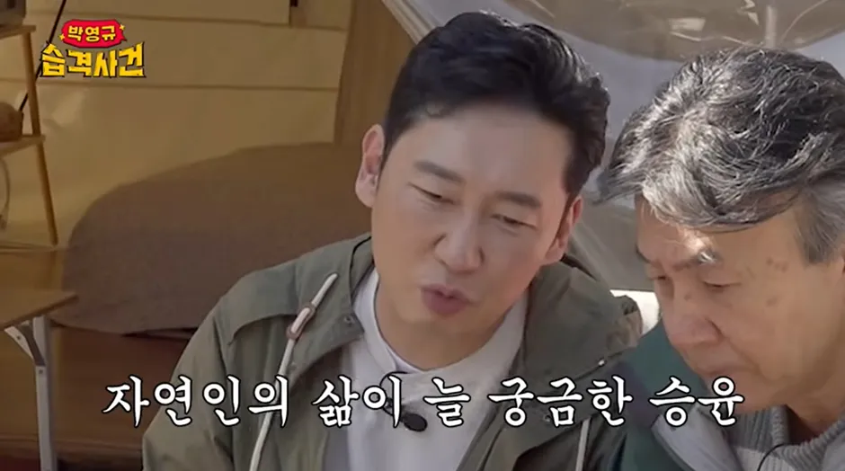 이승윤이 자연인 생활하면서 항상 궁금 했다는 거