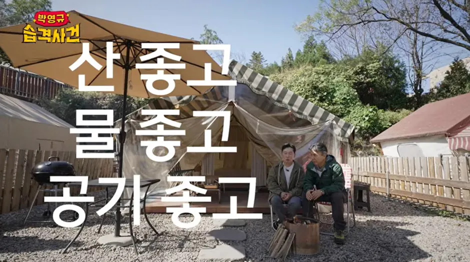 이승윤이 자연인 생활하면서 항상 궁금 했다는 거