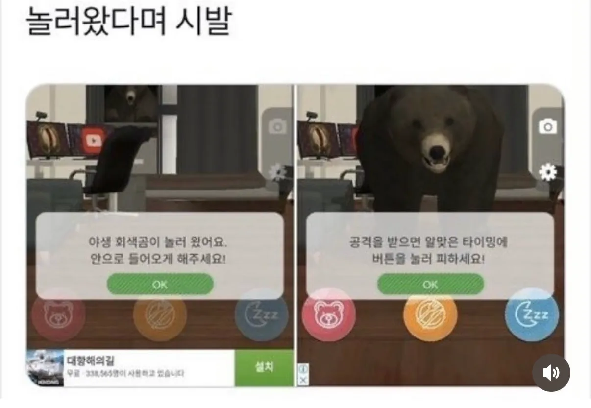 일본 현실을 반영한 게임.jpg
