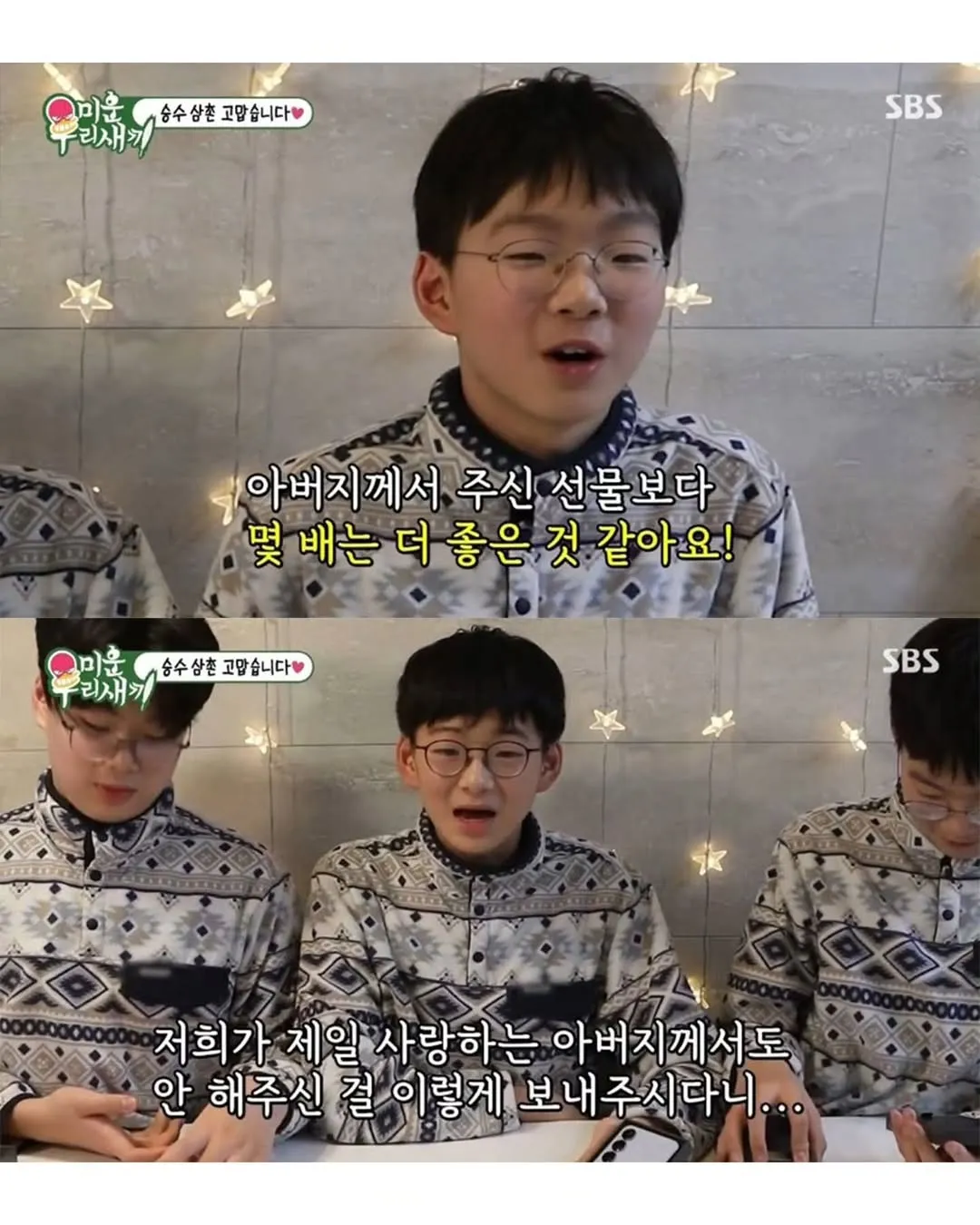 주몽 아들들에게 휴대폰 사준 대소.jpg
