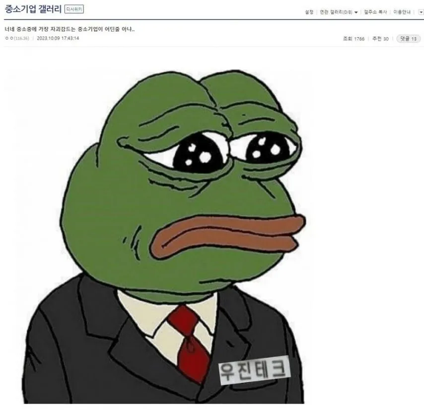 자괴감이 엄청나다는 어느 중소기업 직원