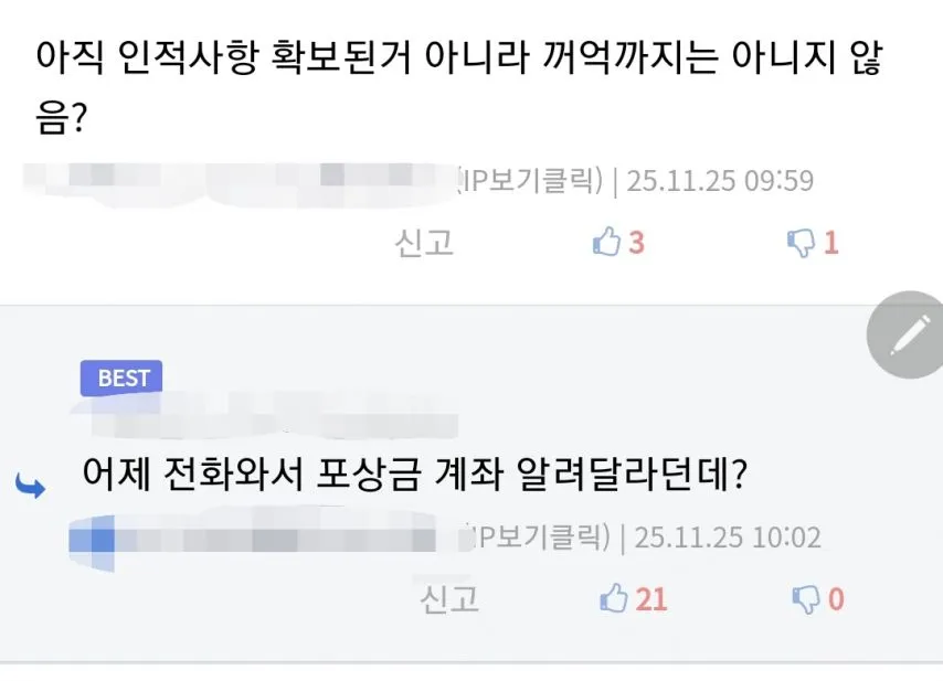 달달한 부수입