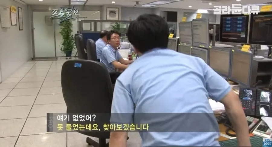 깐족대는 다큐 PD한테 빡친 외환딜러.JPG