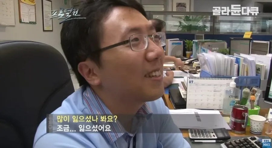깐족대는 다큐 PD한테 빡친 외환딜러.JPG