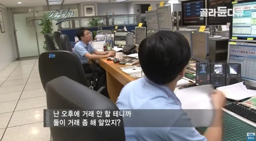 깐족대는 다큐 PD한테 빡친 외환딜러.JPG