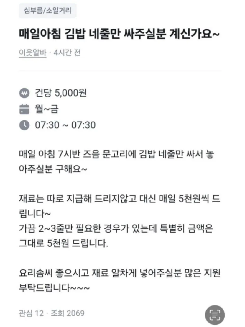 당근 알바 미친근황