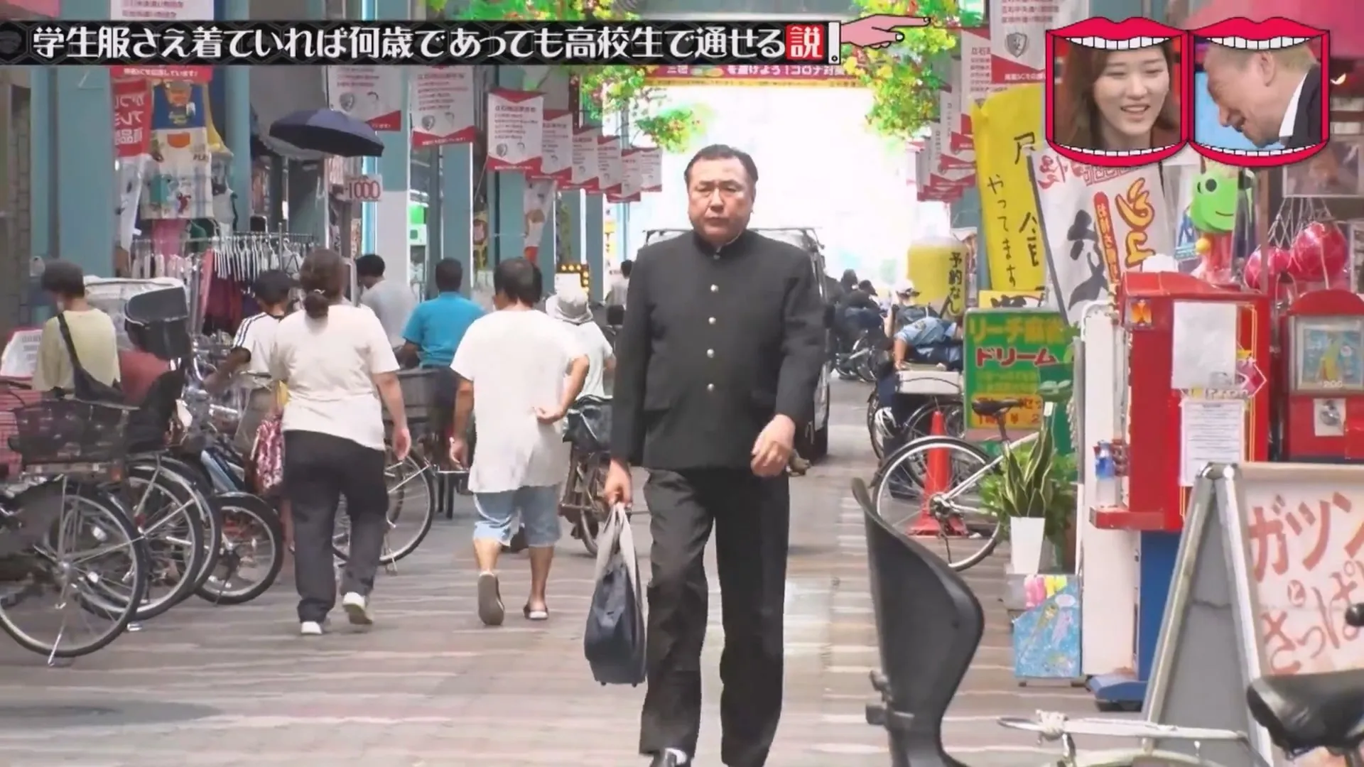 일본예능 무자막) 성인이 교복입으면 학생으로 볼까?