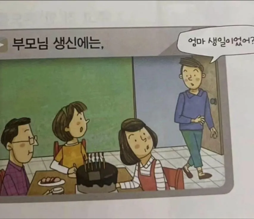 중학교 도덕 교과서 내용