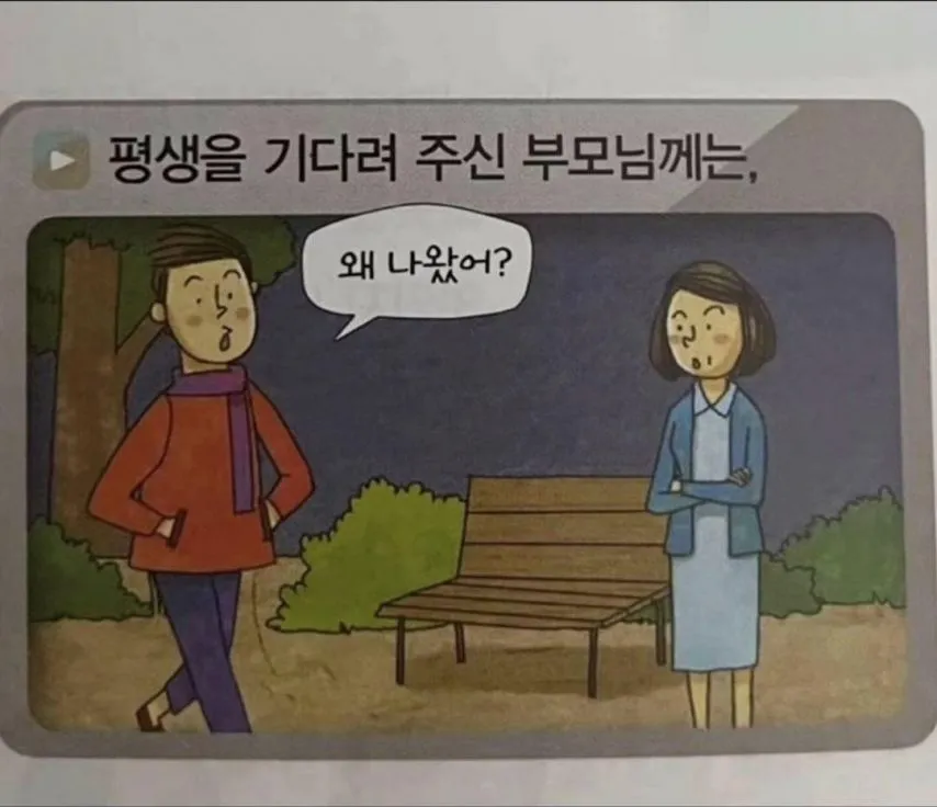 중학교 도덕 교과서 내용