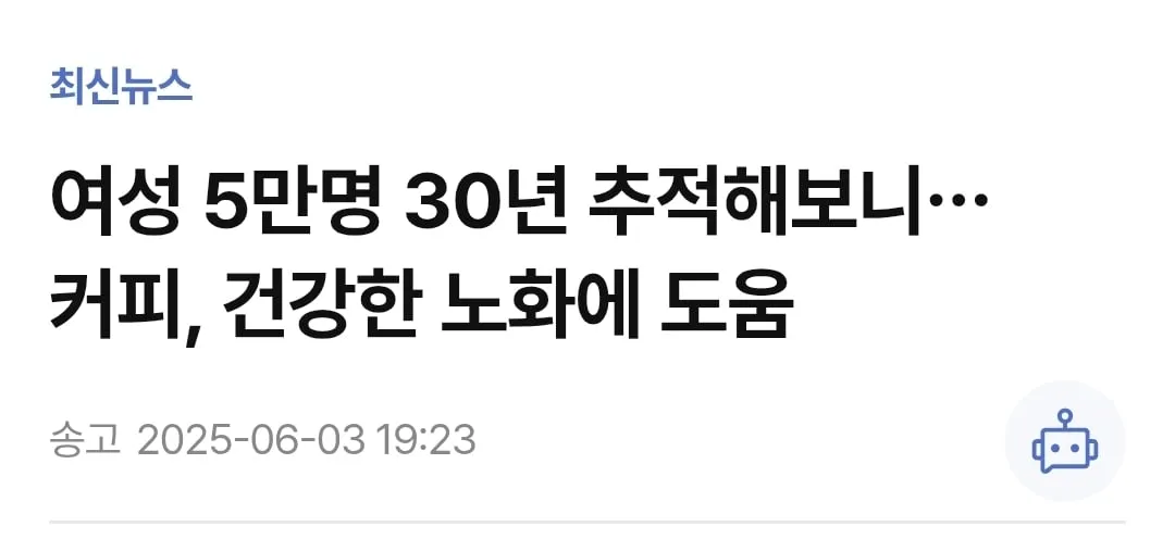 건강뉴스 자주보면 정신병 걸리는 이유