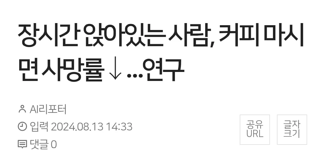 건강뉴스 자주보면 정신병 걸리는 이유