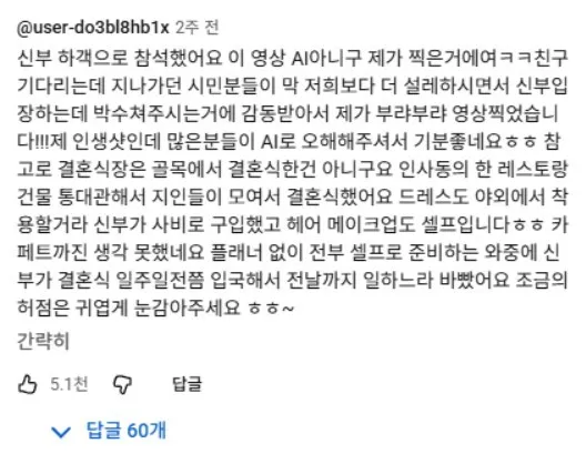 인사동 길거리에서 결혼한 커플