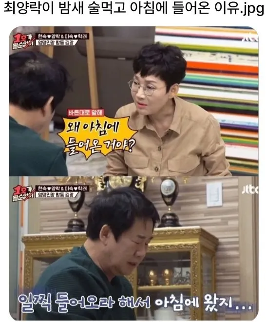 밤새 술먹고 아침에 들어온 이유