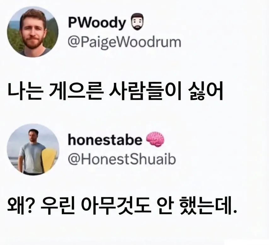 나는 게으른 사람들이 싫어.jpg