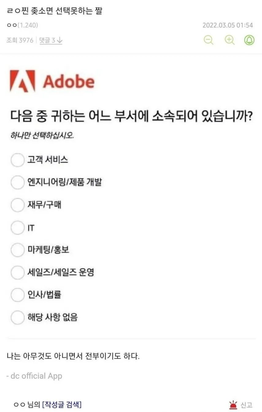 귀하는 어느 부서에 소속되어 있습니까?