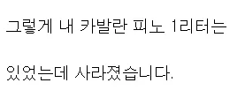 회식때 비싼술 가져가면 안되는이유
