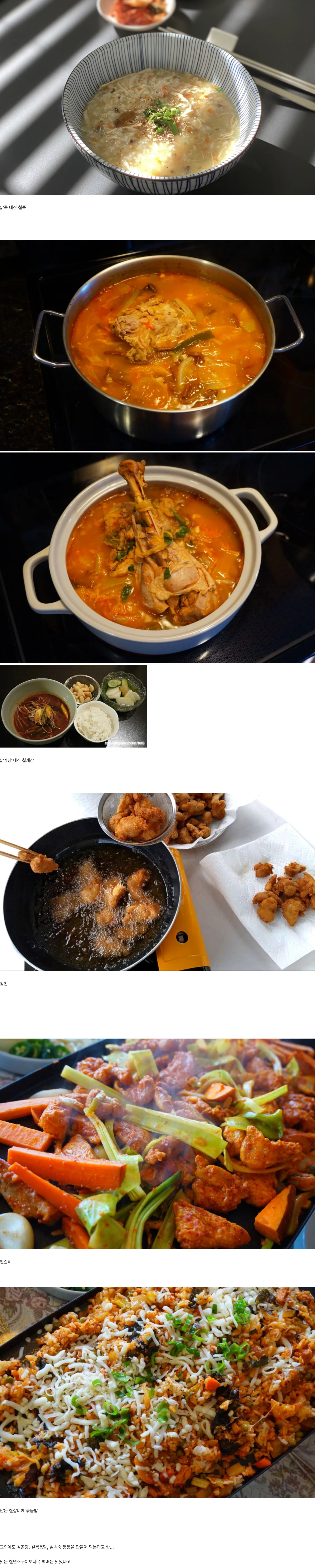 재미한인들이 칠면조 요리해먹는 법.jpg