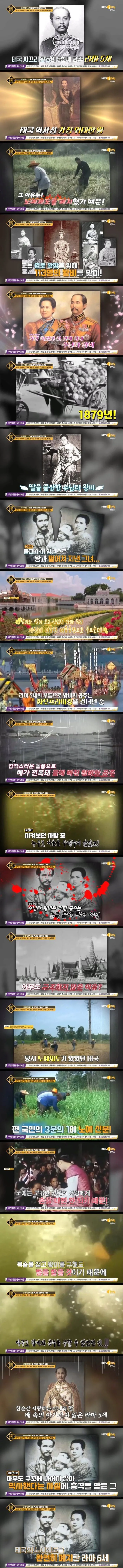 태국이 노예제도를 폐지하게 된 이유