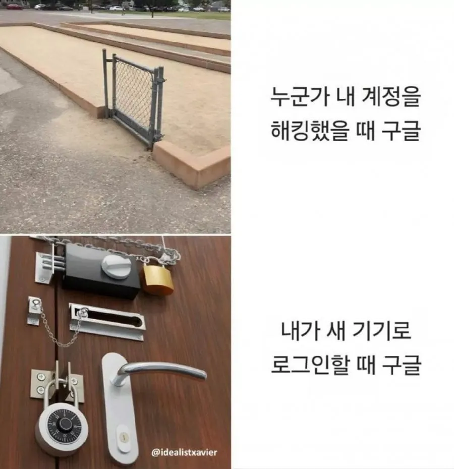 구글 로그인할때 특징