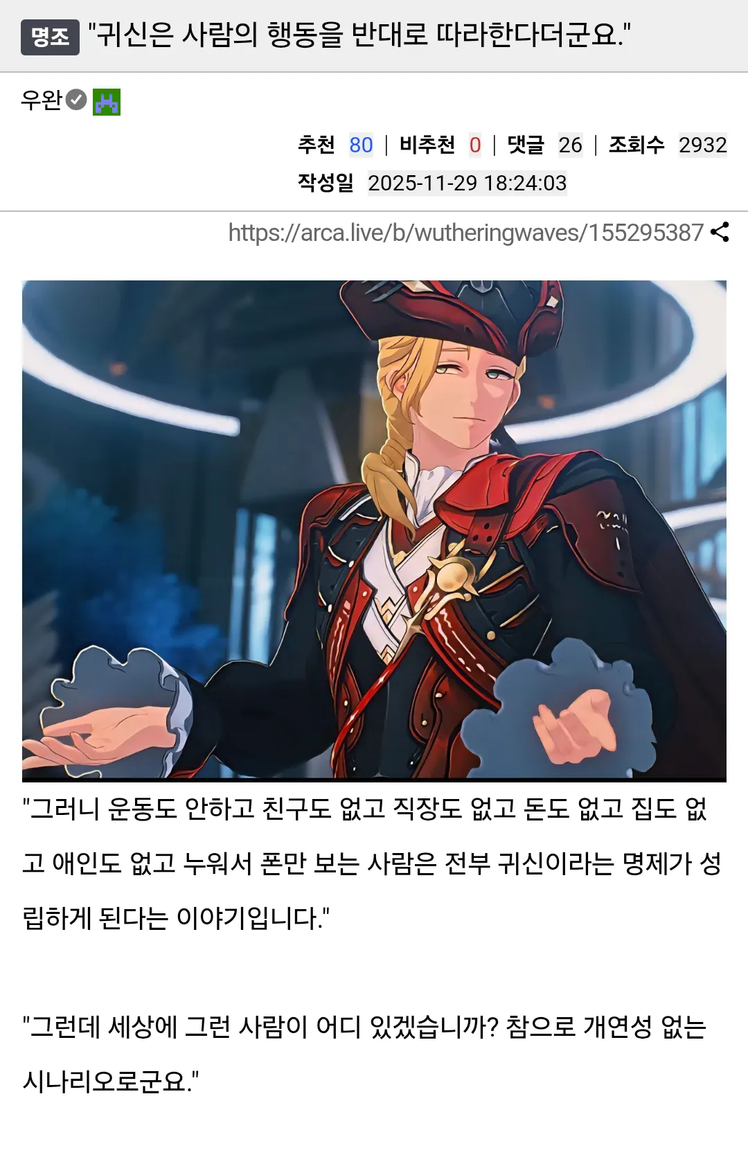 귀신은 사람의 행동을 반대로 따라한다더군요.