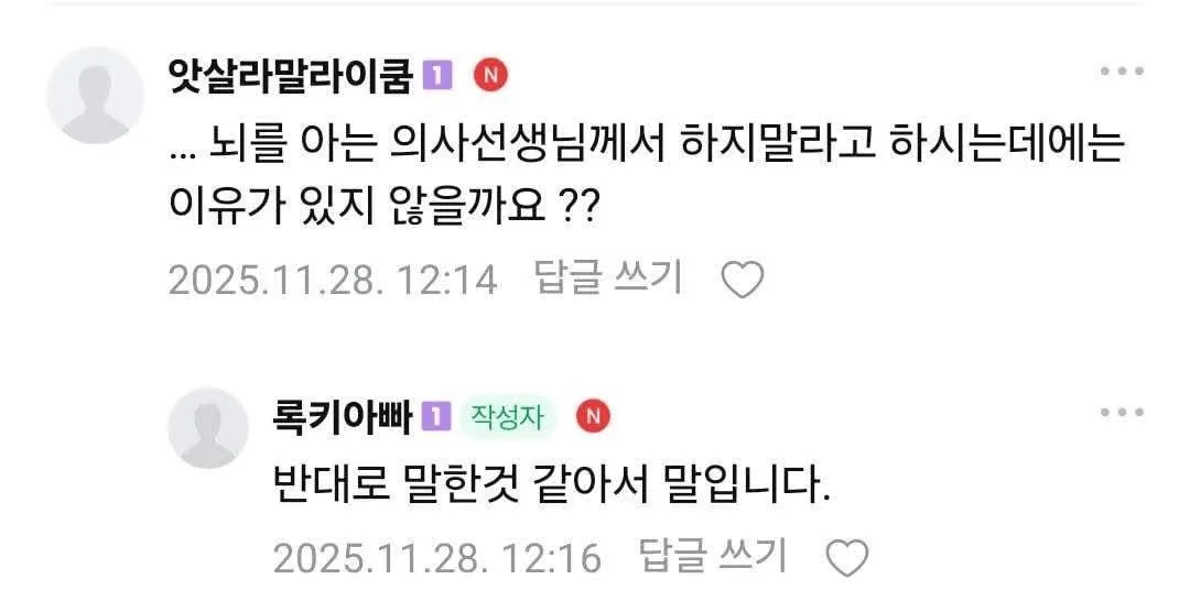 복싱 하지 말라는데 의사 말이 틀린 거 같다며 하겠다는 52살