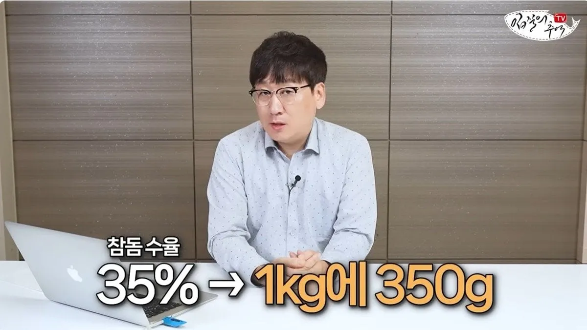 단골 횟집에서 참돔 2Kg을 사왔는데 258g을 받은 사람