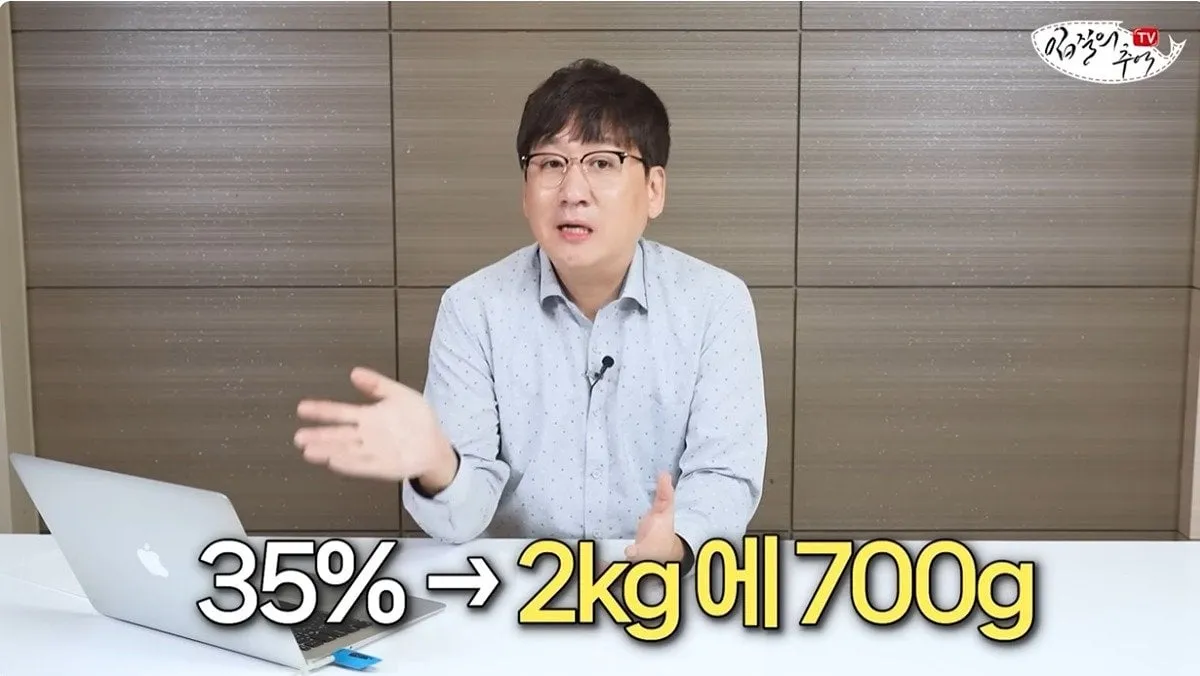 단골 횟집에서 참돔 2Kg을 사왔는데 258g을 받은 사람
