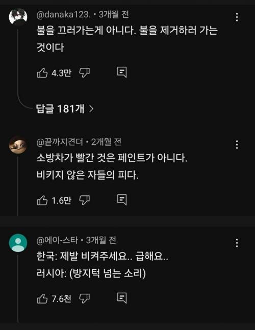 러시아식 소방차 .mp4