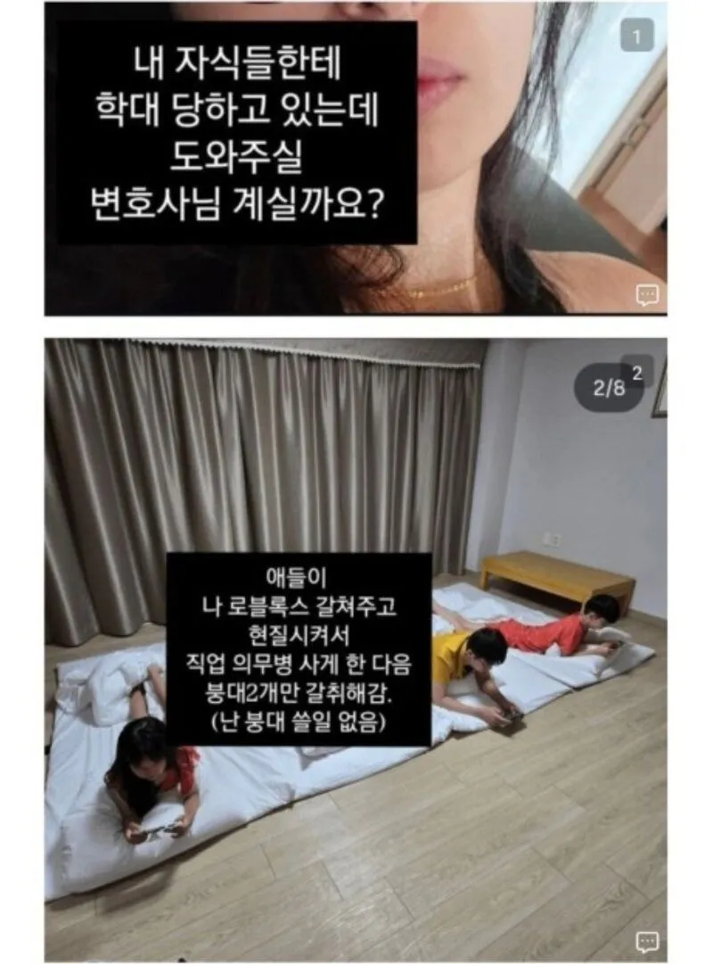 자식에게 학대당하고 있는 부모님들의 증언