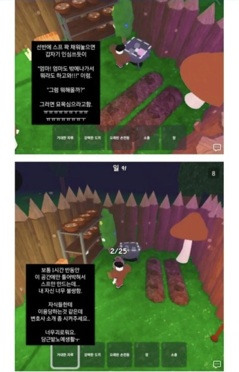 자식에게 학대당하고 있는 부모님들의 증언