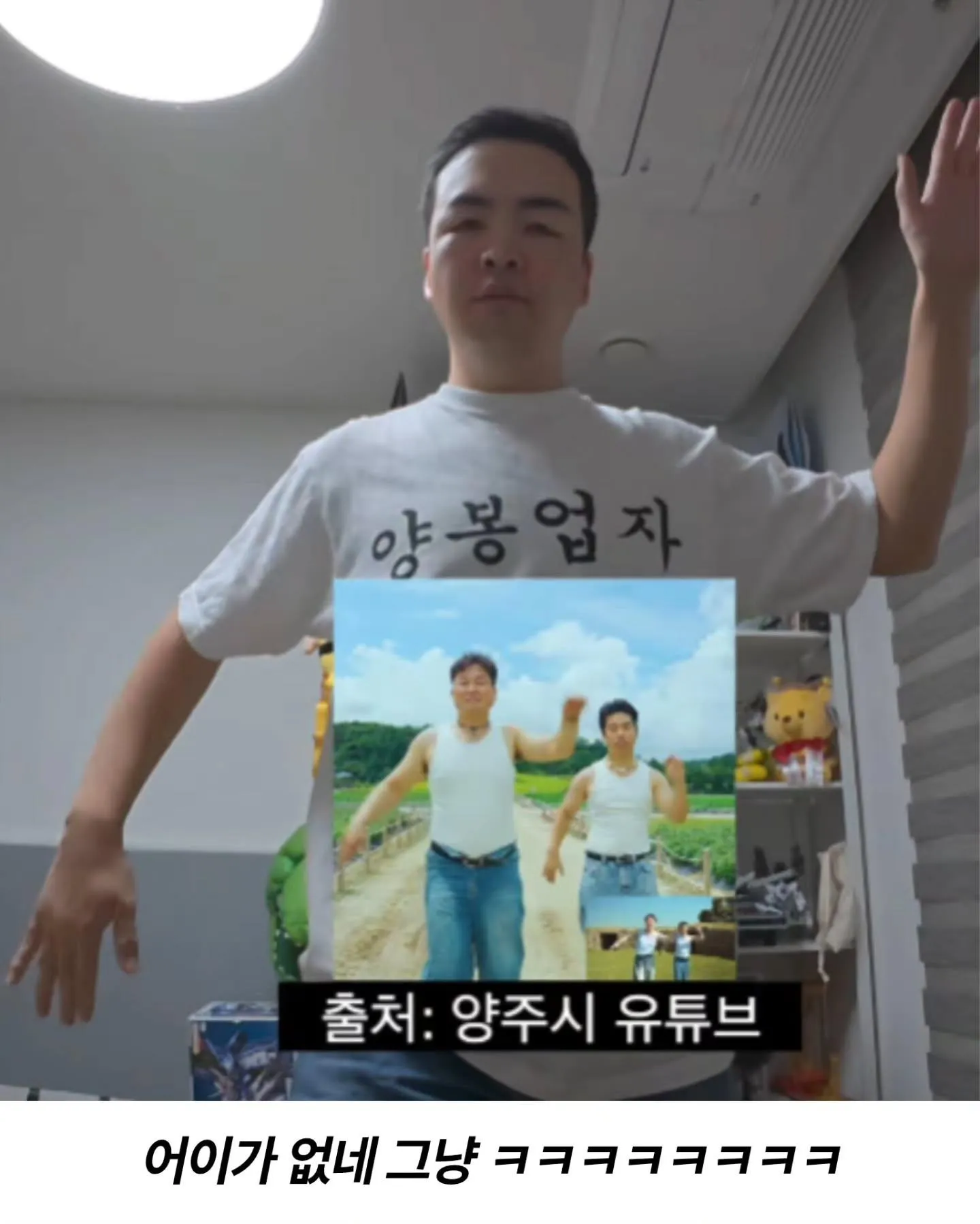 프응의 벌침으로 양주시 공무원 다라이 따라잡기