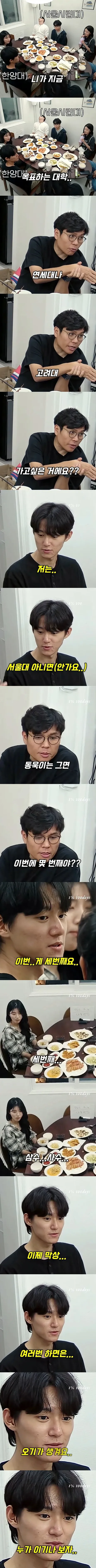 수능중독 학생을 만난 정승제 근황 ㄷㄷ..jpg