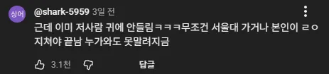 수능중독 학생을 만난 정승제 근황 ㄷㄷ..jpg